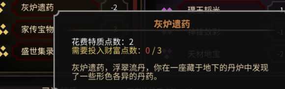 《太吾绘卷》萌新完美开局攻略