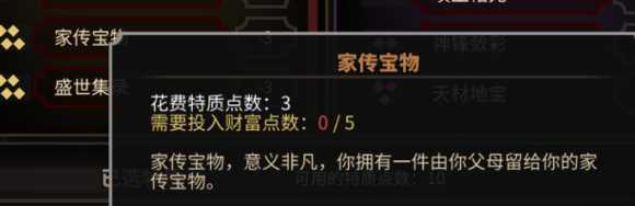 《太吾绘卷》萌新完美开局攻略