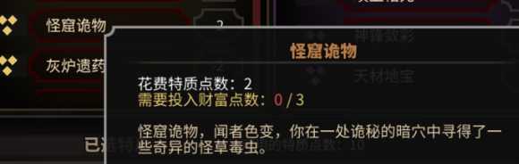 《太吾绘卷》萌新完美开局攻略