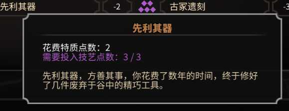 《太吾绘卷》萌新完美开局攻略