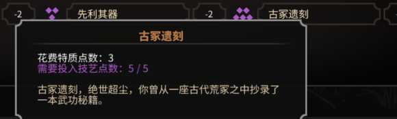 《太吾绘卷》萌新完美开局攻略