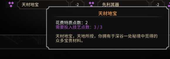 《太吾绘卷》萌新完美开局攻略