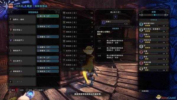 《怪物猎人：世界》绚辉龙大剑推荐及配装攻略