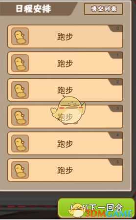 《中国式家长》特长获取技巧