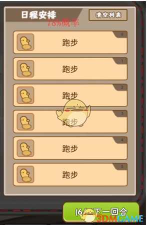 《中国式家长》特长获取技巧