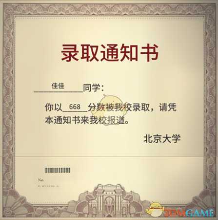 《中国式家长》三周目通关心得