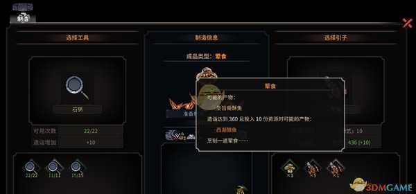 《太吾绘卷》厨神极限种田流心得