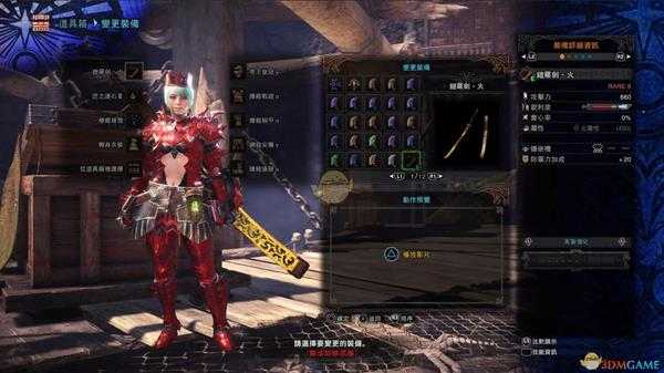 《怪物猎人：世界》绚辉龙太刀凯罗剑.火配装推荐