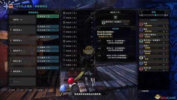 《怪物猎人：世界》绚辉龙太刀凯罗剑.火配装推荐