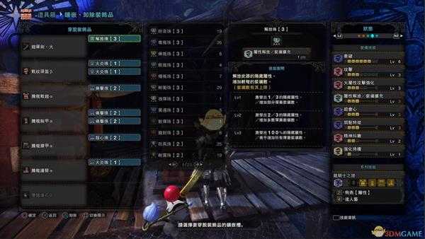 《怪物猎人：世界》绚辉龙太刀凯罗剑.火配装推荐