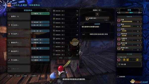 《怪物猎人：世界》绚辉龙太刀凯罗剑.火配装推荐