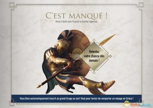 《刺客信条：奥德赛》雅典武器包怎么领取