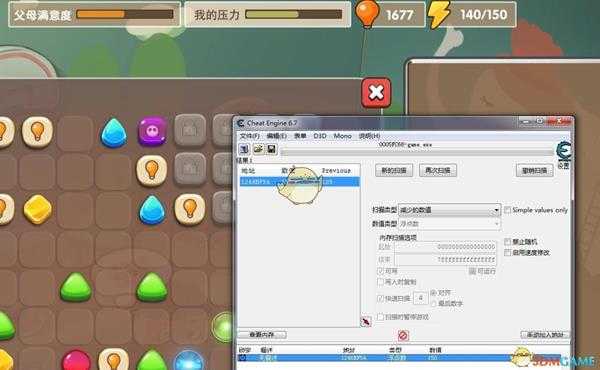 《中国式家长》CE修改行动力方法