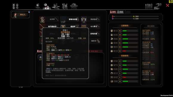 《太吾绘卷》武当剑法心得攻略