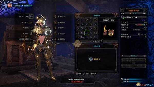 《怪物猎人：世界》绚辉龙片手剑推荐及配装攻略