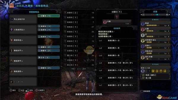 《怪物猎人：世界》绚辉龙片手剑推荐及配装攻略