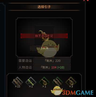 《太吾绘卷》制造装备简易心得