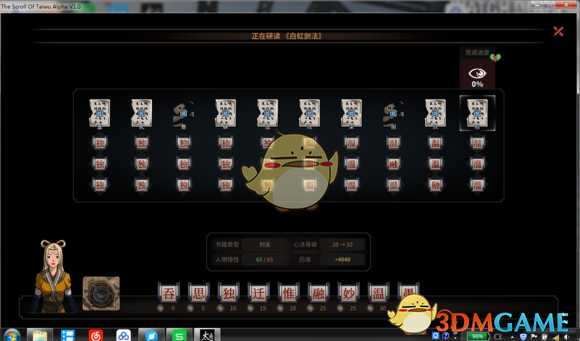 《太吾绘卷》读书刷历练方法教学心得