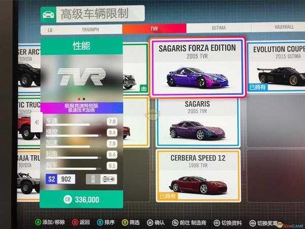 《极限竞速：地平线4》所有特别版车辆大全