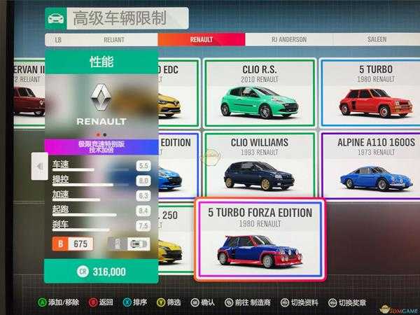 《极限竞速：地平线4》所有特别版车辆大全