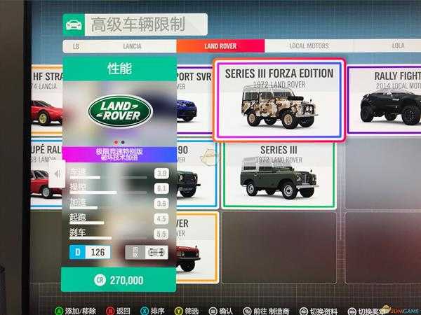 《极限竞速：地平线4》所有特别版车辆大全