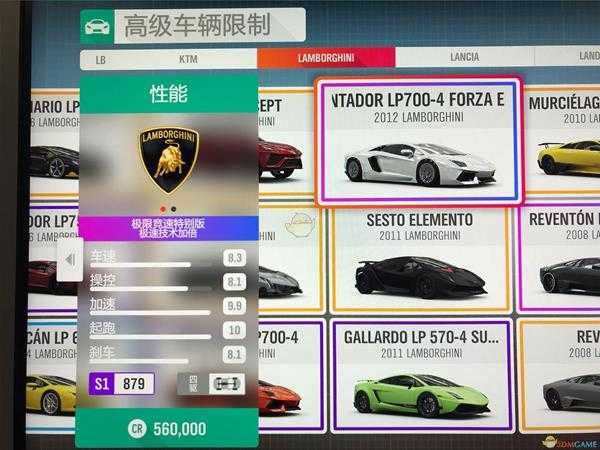 《极限竞速：地平线4》所有特别版车辆大全