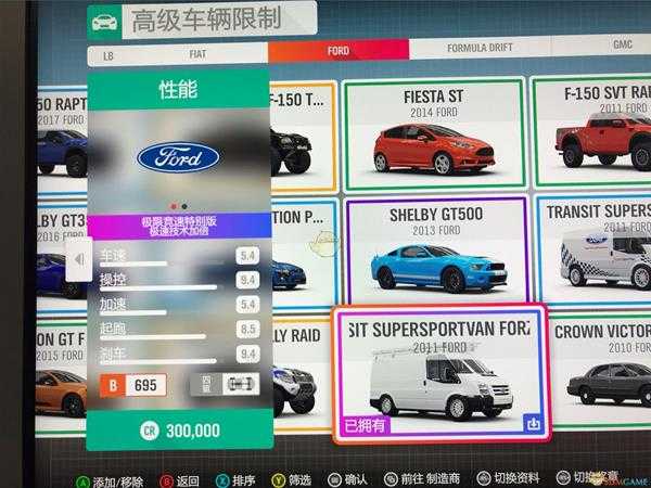 《极限竞速：地平线4》所有特别版车辆大全