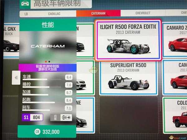 《极限竞速：地平线4》所有特别版车辆大全