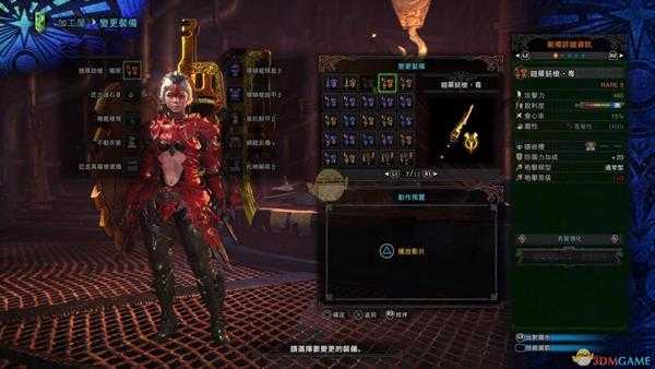 《怪物猎人：世界》绚辉龙铳枪推荐及配装攻略