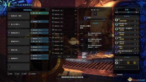 《怪物猎人：世界》绚辉龙铳枪推荐及配装攻略