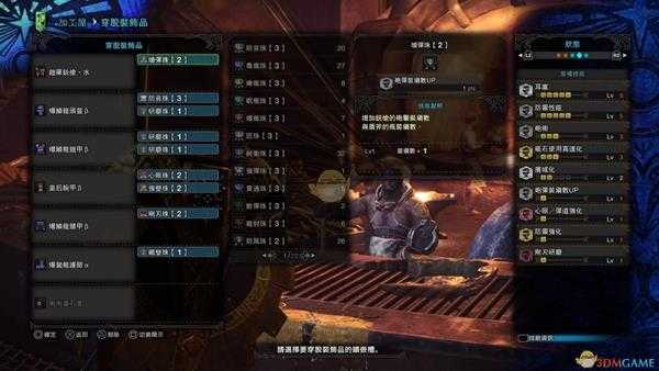 《怪物猎人：世界》绚辉龙铳枪推荐及配装攻略