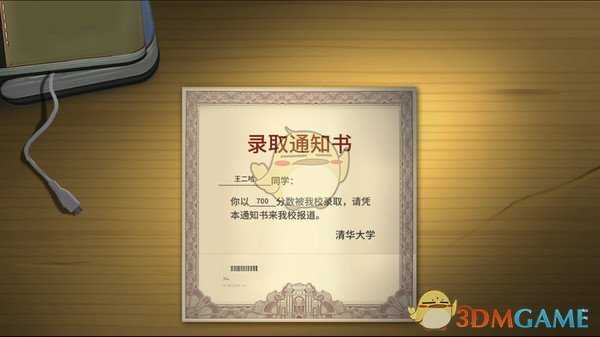 《中国式家长》高考考高分技巧分享