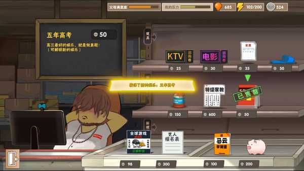 《中国式家长》秦屿路追求攻略