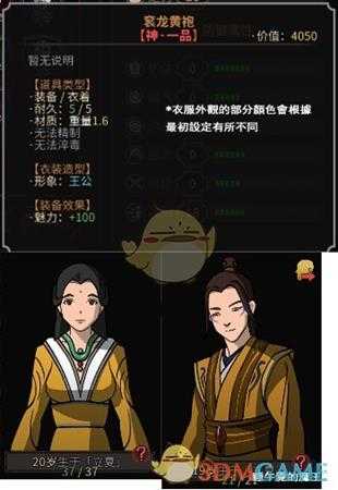 《太吾绘卷》全外观装备样式图鉴一览