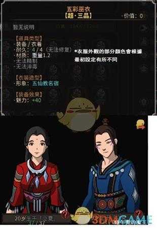 《太吾绘卷》全外观装备样式图鉴一览