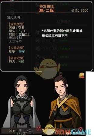 《太吾绘卷》全外观装备样式图鉴一览