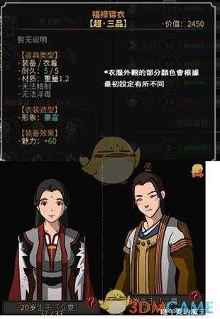 《太吾绘卷》全外观装备样式图鉴一览