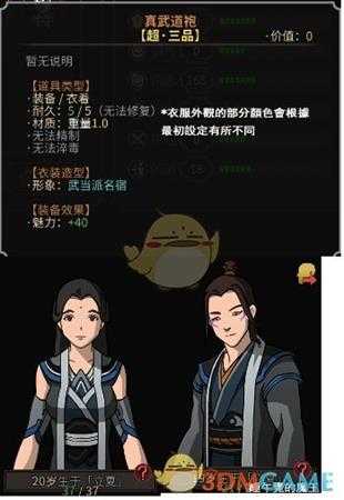 《太吾绘卷》全外观装备样式图鉴一览