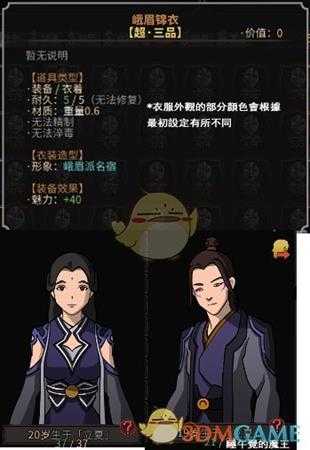 《太吾绘卷》全外观装备样式图鉴一览