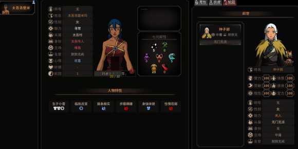 《太吾绘卷》轮回台使用攻略