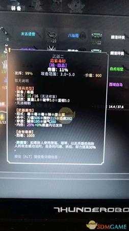 《太吾绘卷》毒器使用心得