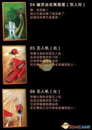 《傲气雄鹰》全卡牌效果一览