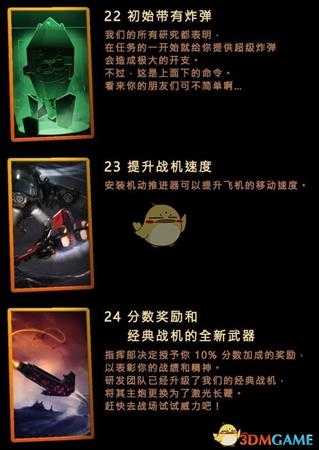 《傲气雄鹰》全卡牌效果一览