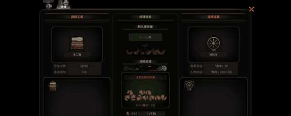 太吾绘卷独轮车怎么修理