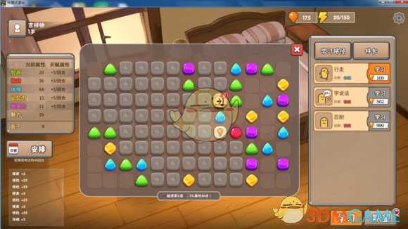 《中国式家长》一周目上清华流程介绍