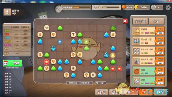 《中国式家长》一周目上清华流程介绍