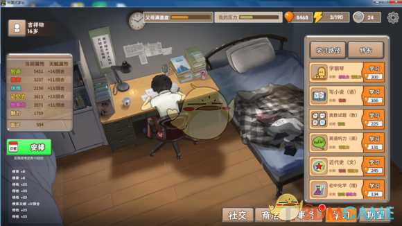 《中国式家长》一周目上清华流程介绍