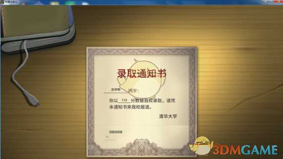 《中国式家长》一周目上清华流程介绍