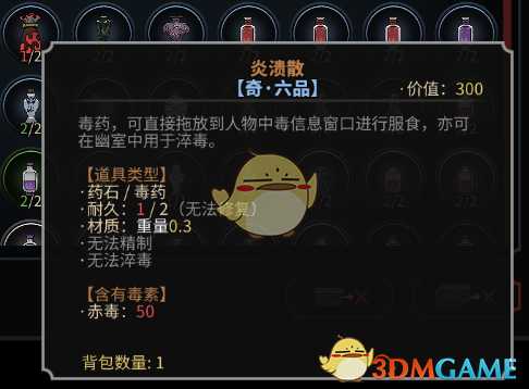 《太吾绘卷》歌舞流+鞭舞流毒师玩法心得