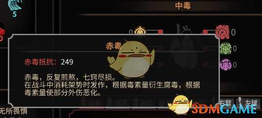 《太吾绘卷》歌舞流+鞭舞流毒师玩法心得